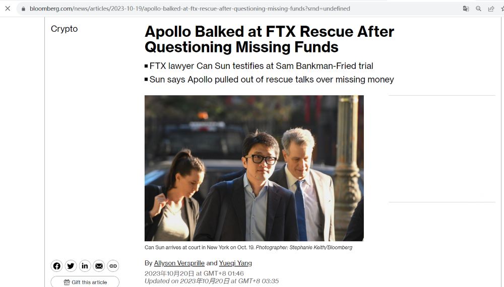 FTX前总法律顾问：资管巨头Apollo在得知FTX资金缺口后退出救援计划