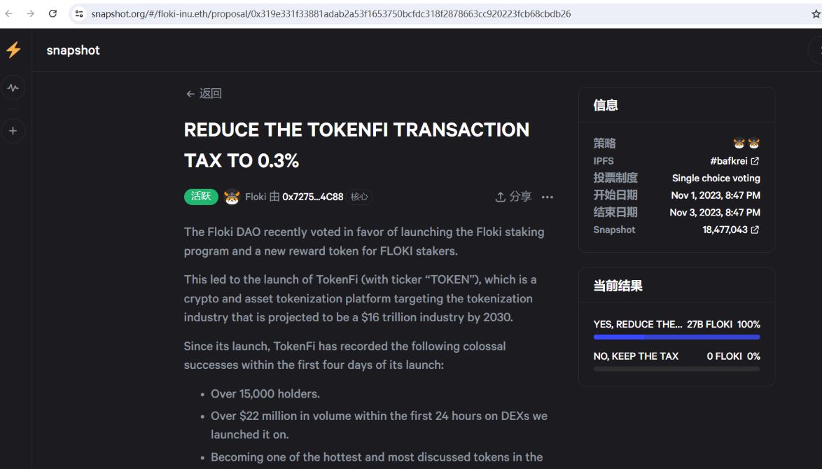 Floki社区提议将TOKEN代币交易税从5%降至0.3%