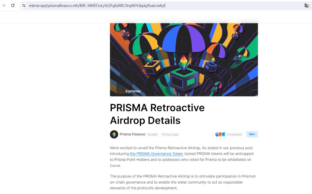 Prisma Finance 公布代币空投细则