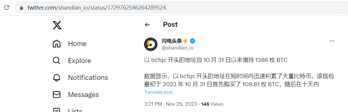 以bc1qc开头的地址自10月31日以来增持1386枚BTC