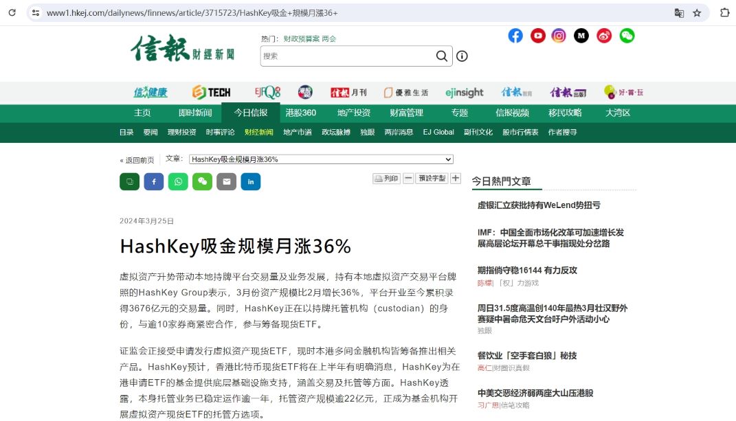 HashKey：香港比特币现货ETF将在上半年有明确消息