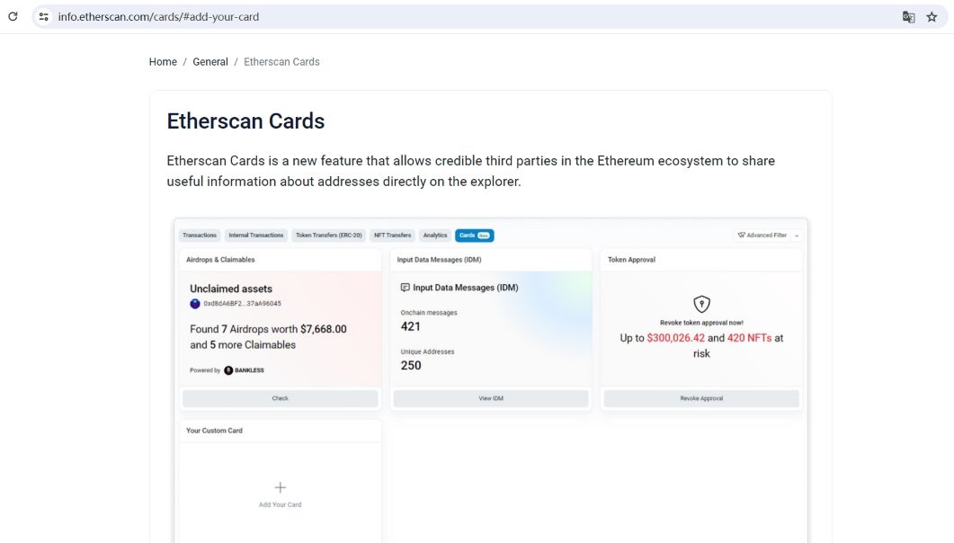 Etherscan上线潜在空投监测及地址安全监控等功能