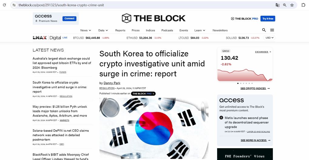 韩国将正式成立专注于数字资产犯罪的调查部门